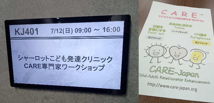 プログラム専門職ワークショップ
